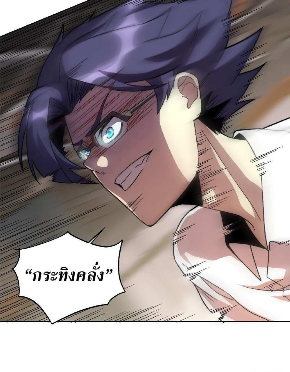 The People On Earth Are Too Ferocious แปลไทย