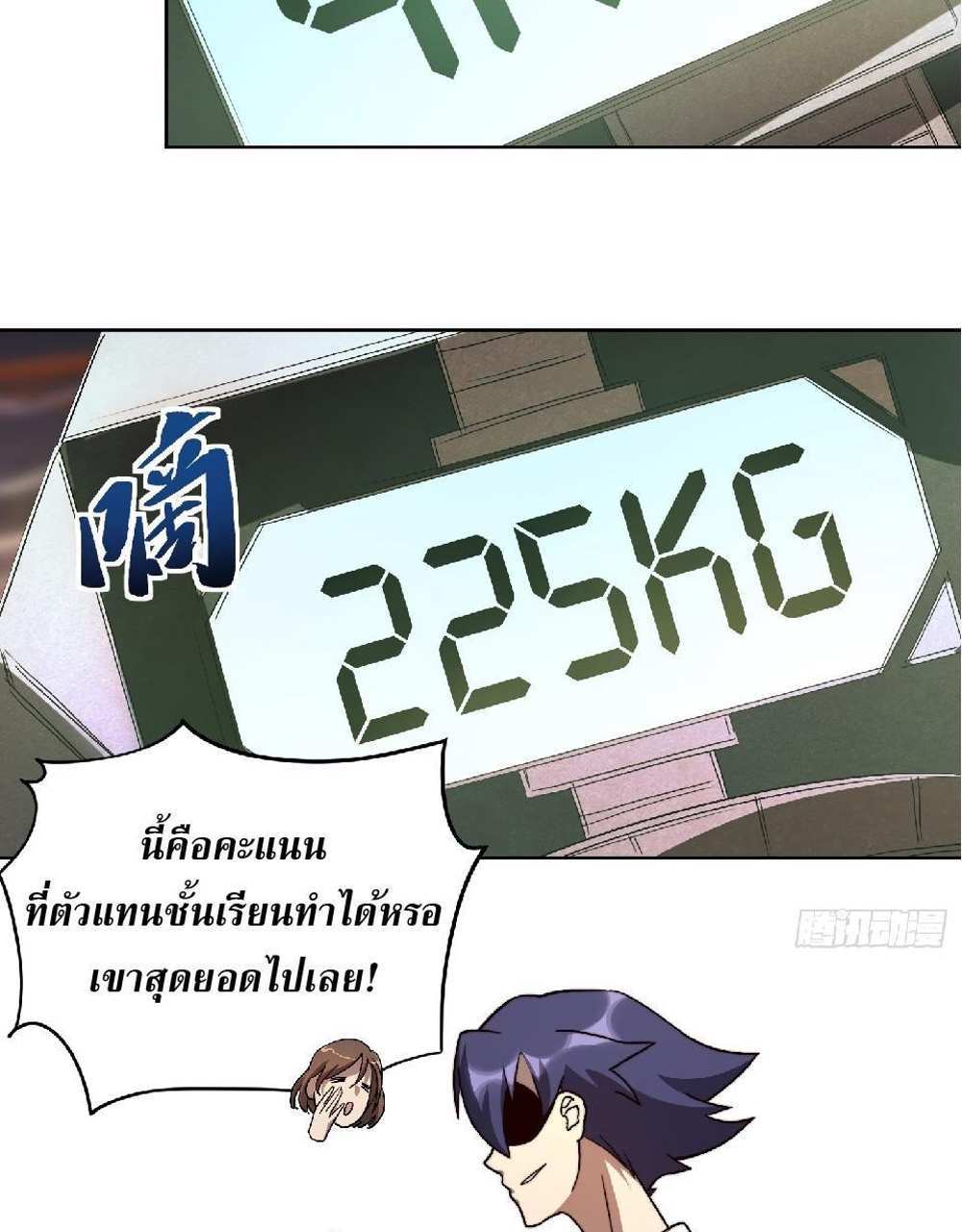 The People On Earth Are Too Ferocious แปลไทย