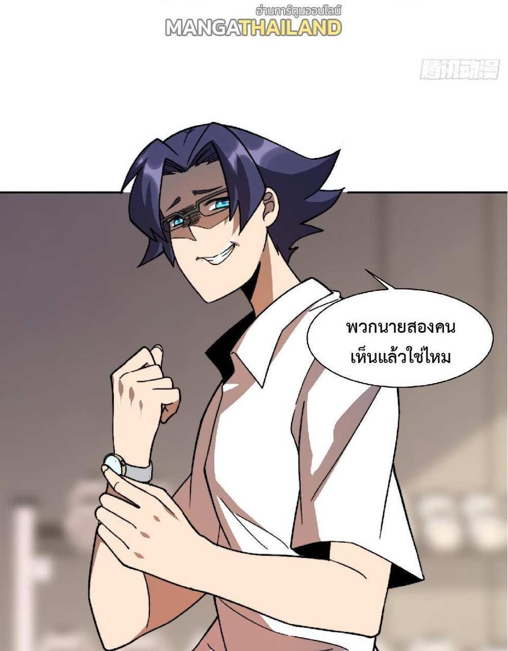 The People On Earth Are Too Ferocious แปลไทย