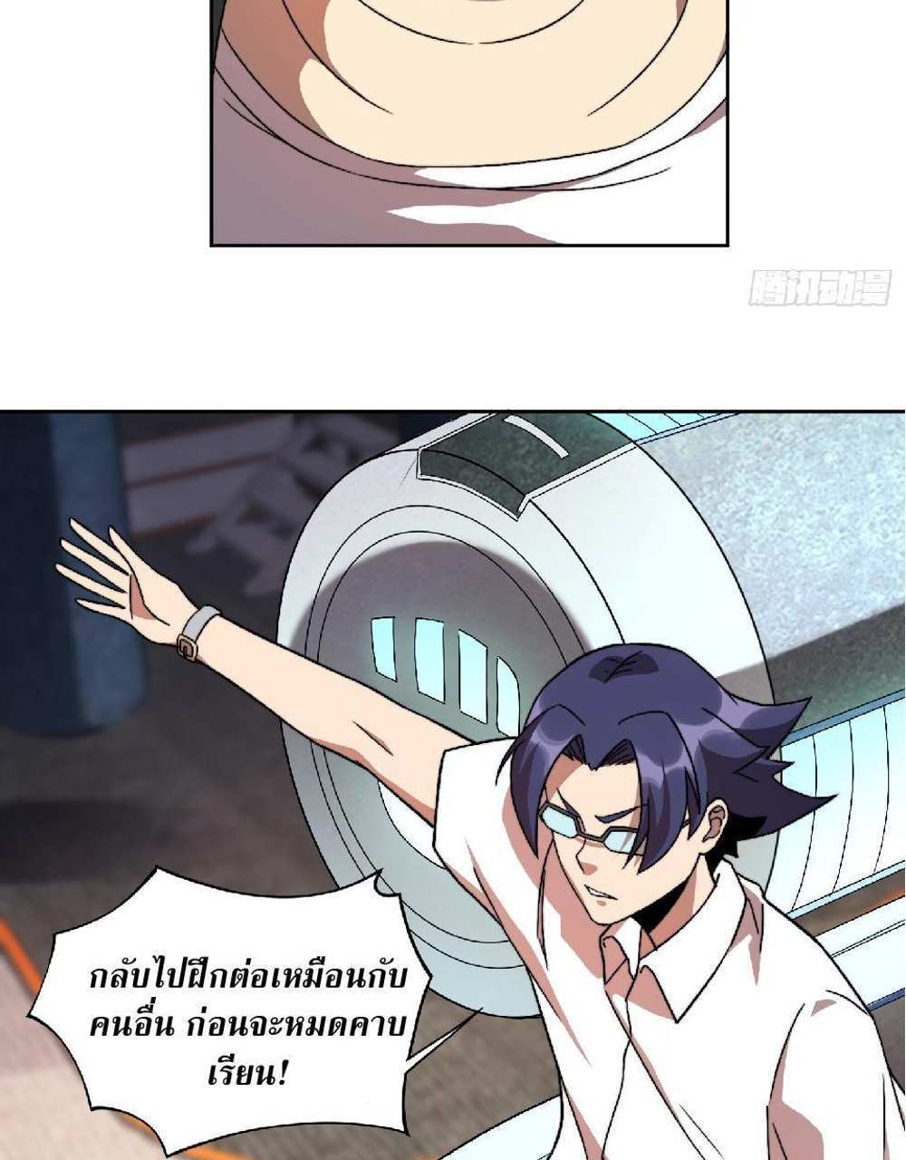 The People On Earth Are Too Ferocious แปลไทย