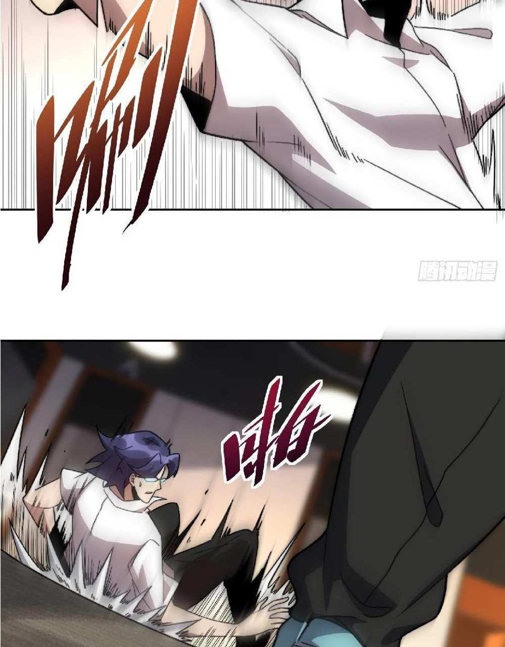 The People On Earth Are Too Ferocious แปลไทย