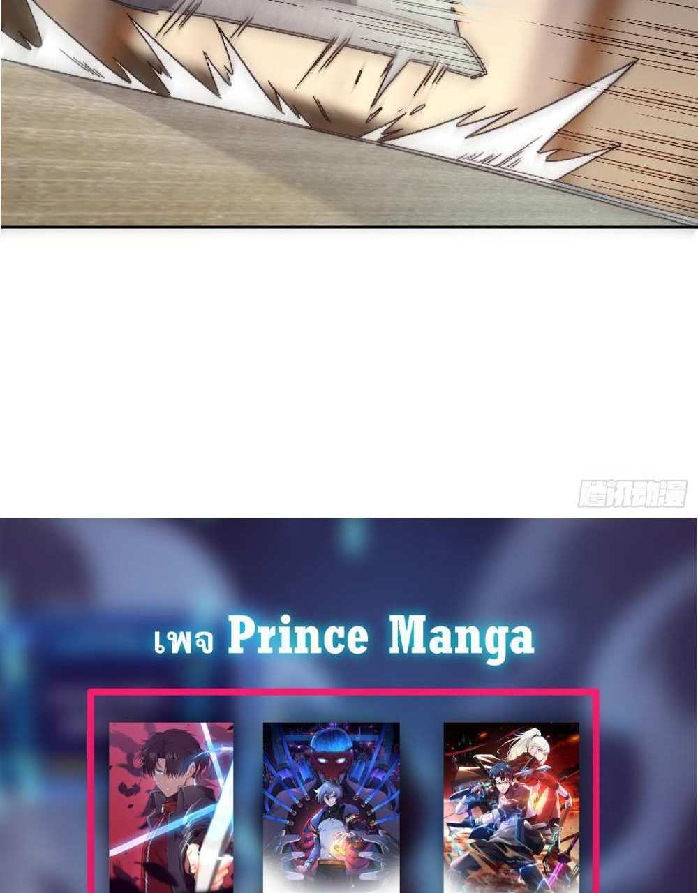 The People On Earth Are Too Ferocious แปลไทย