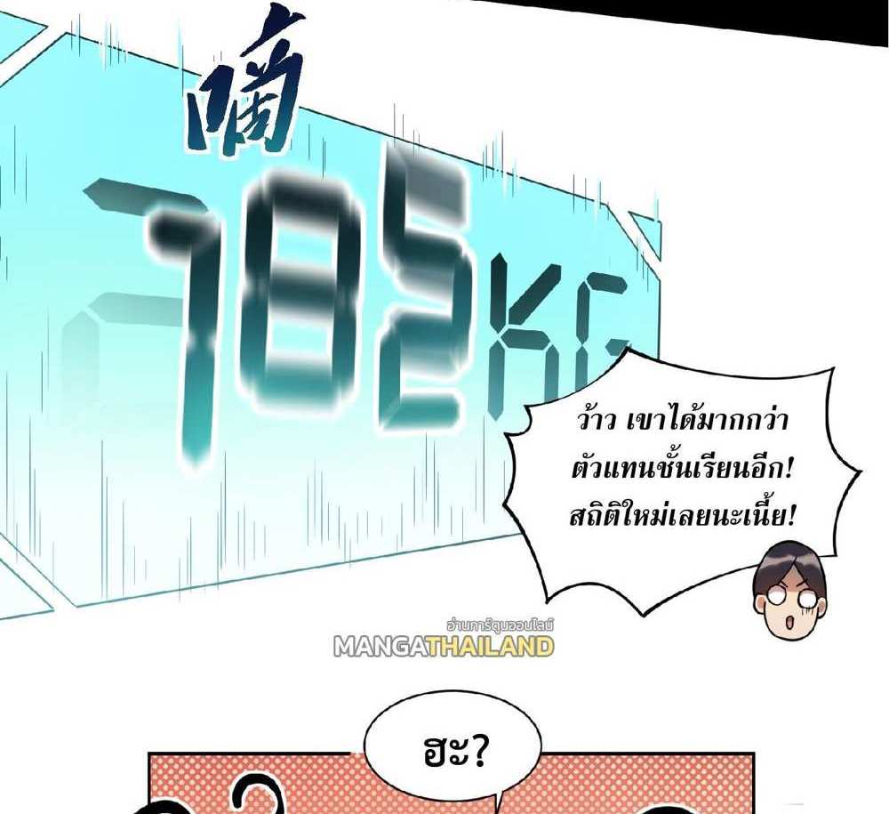The People On Earth Are Too Ferocious แปลไทย
