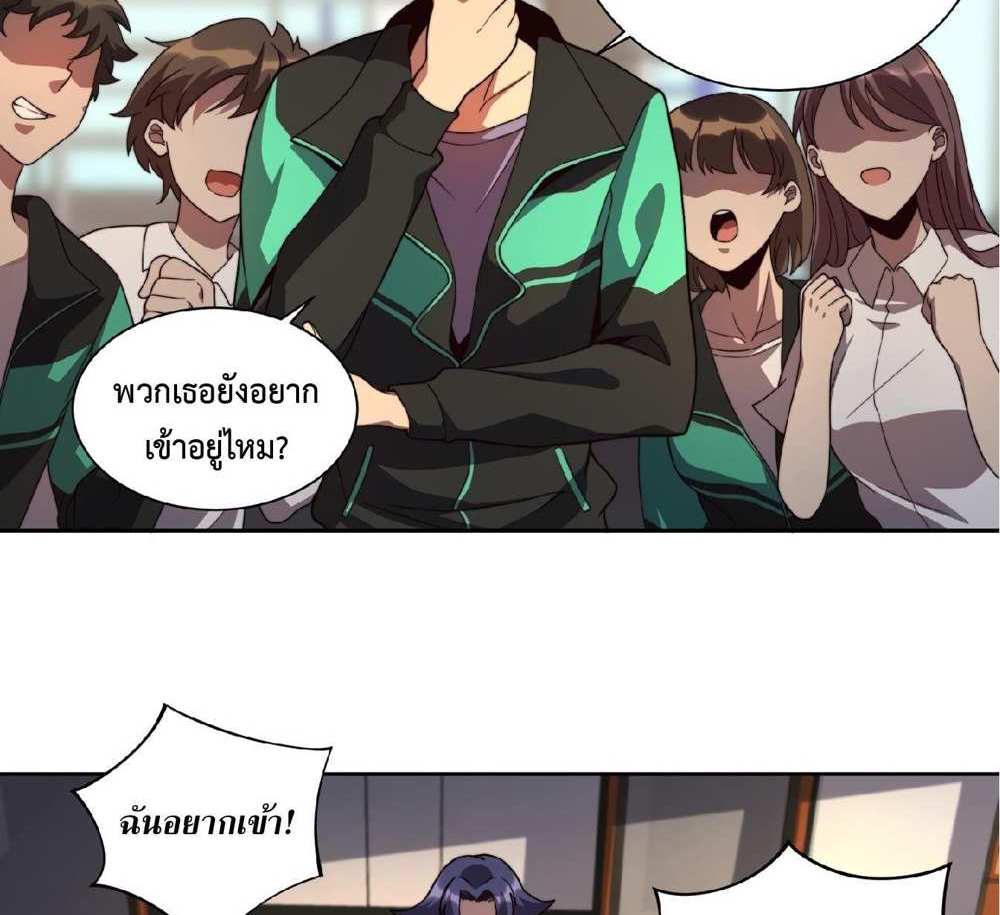 The People On Earth Are Too Ferocious แปลไทย