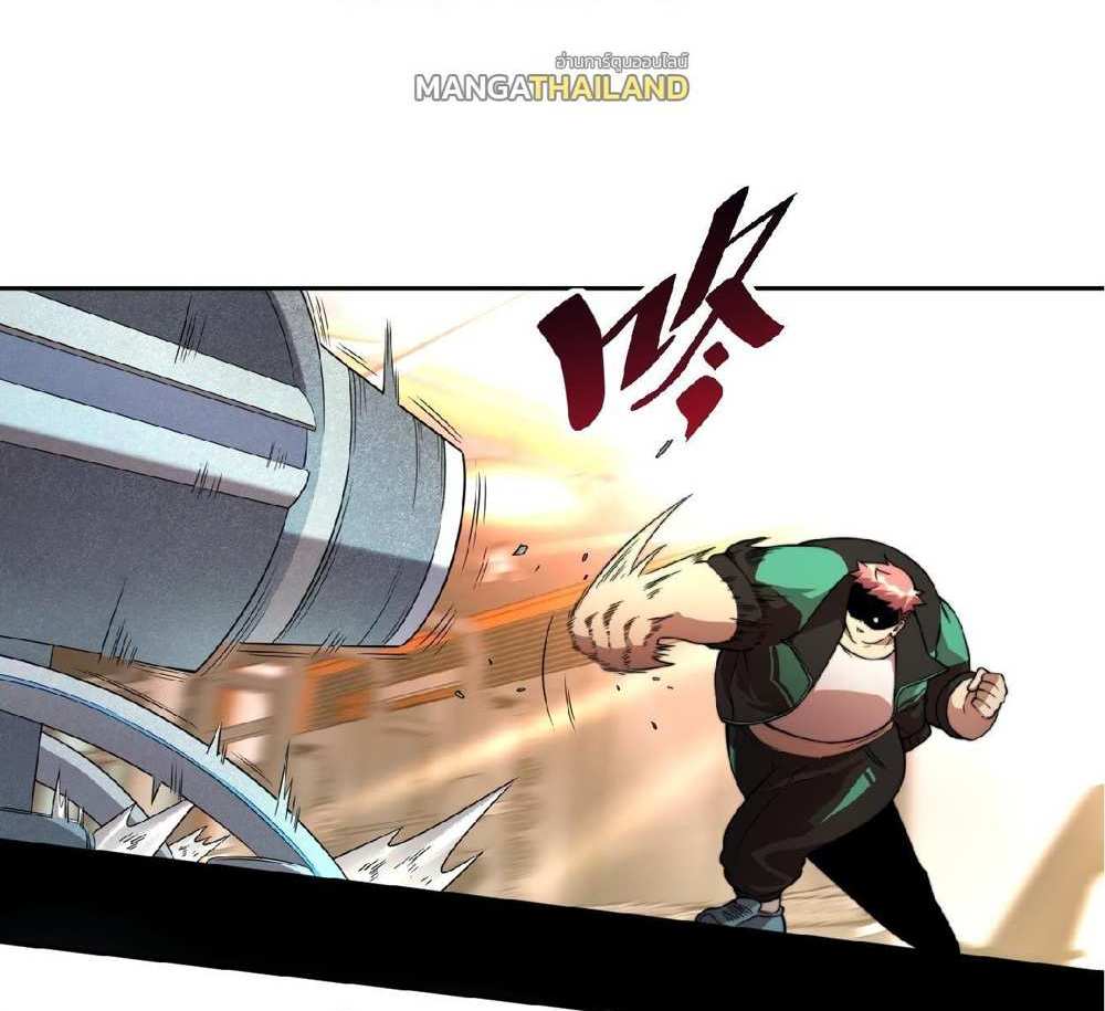 The People On Earth Are Too Ferocious แปลไทย