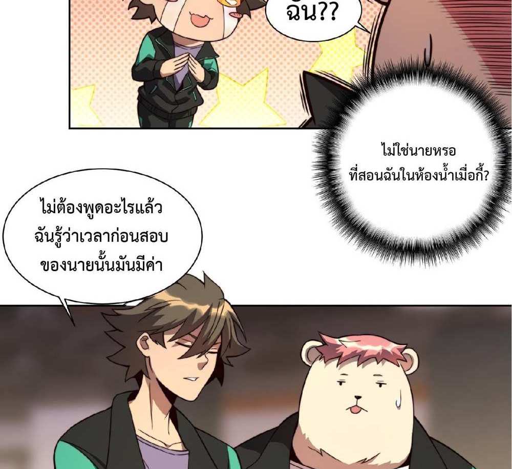 The People On Earth Are Too Ferocious แปลไทย