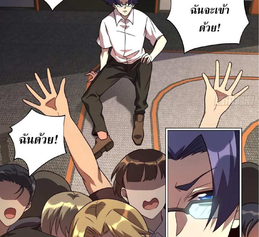 The People On Earth Are Too Ferocious แปลไทย