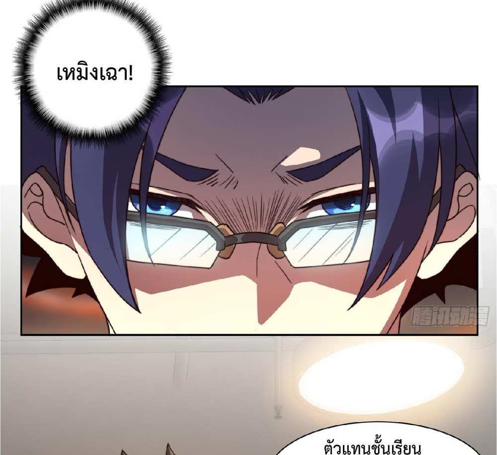 The People On Earth Are Too Ferocious แปลไทย