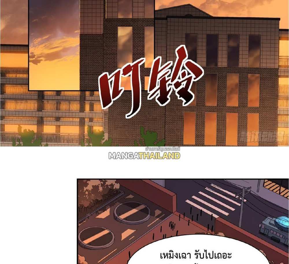 The People On Earth Are Too Ferocious แปลไทย