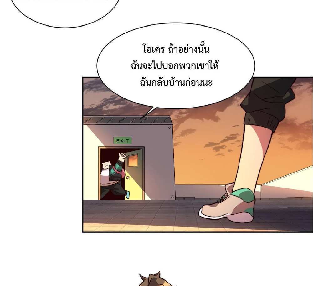 The People On Earth Are Too Ferocious แปลไทย