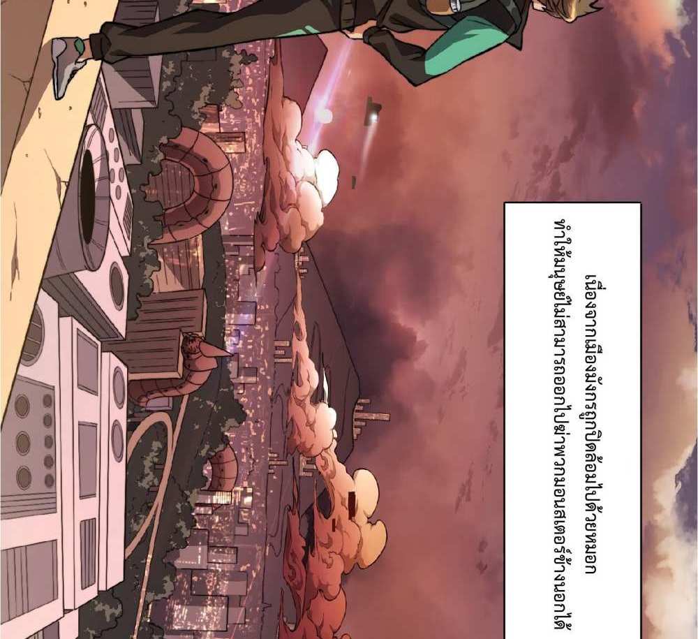 The People On Earth Are Too Ferocious แปลไทย