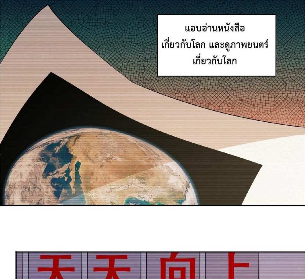 The People On Earth Are Too Ferocious แปลไทย