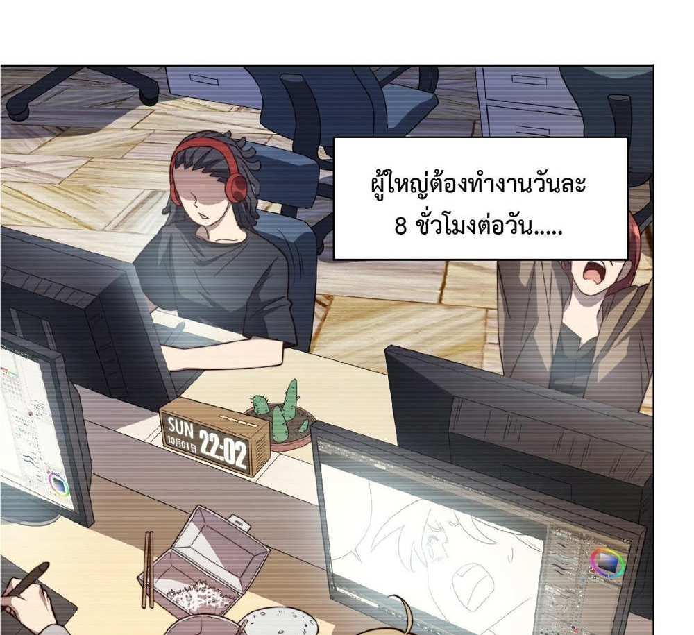 The People On Earth Are Too Ferocious แปลไทย