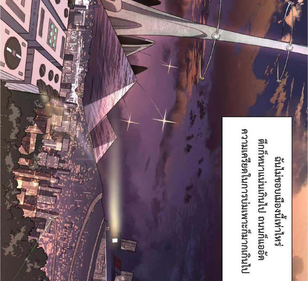 The People On Earth Are Too Ferocious แปลไทย