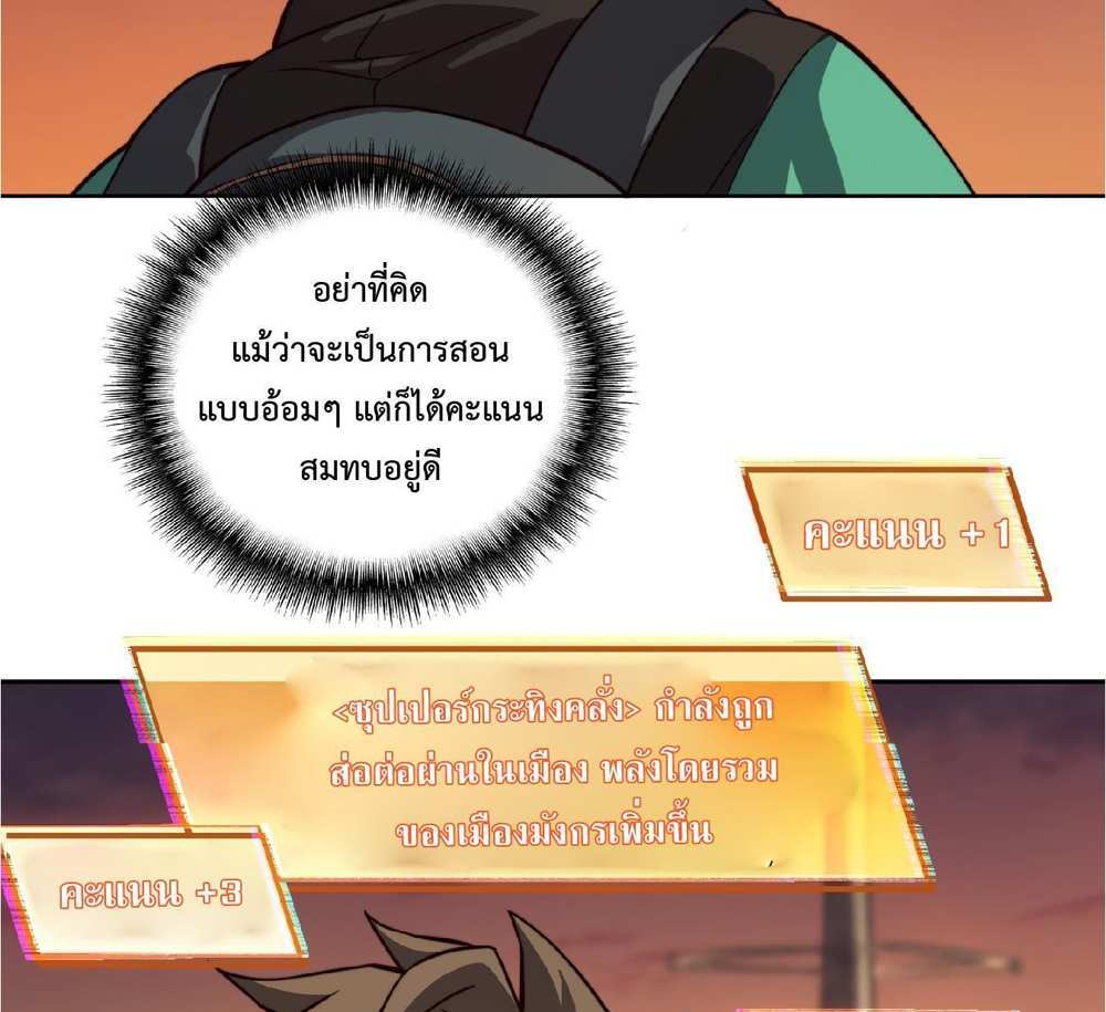 The People On Earth Are Too Ferocious แปลไทย