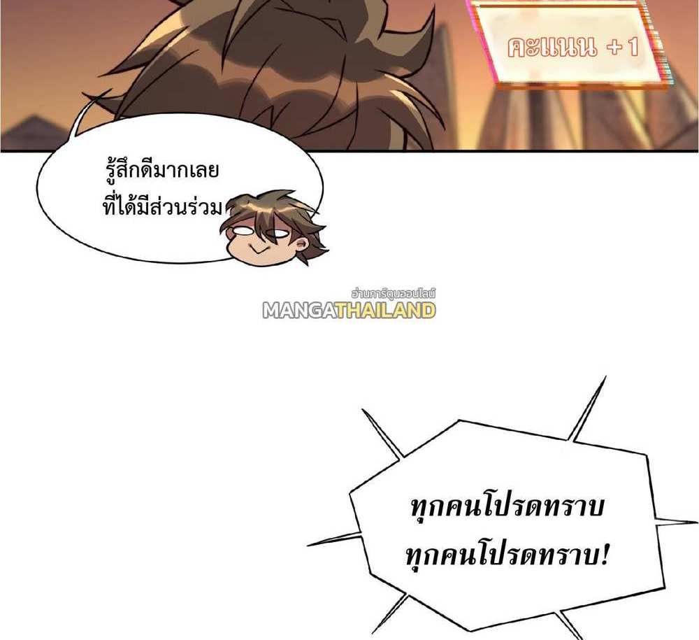 The People On Earth Are Too Ferocious แปลไทย