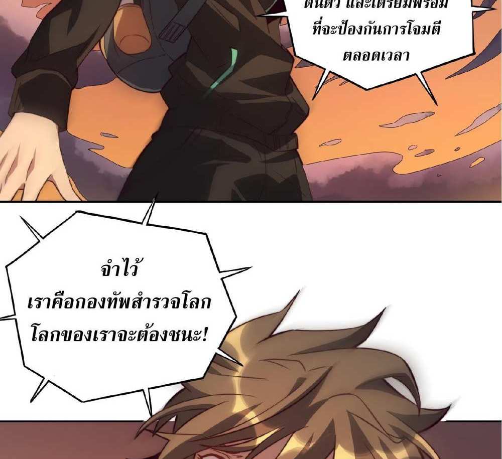 The People On Earth Are Too Ferocious แปลไทย