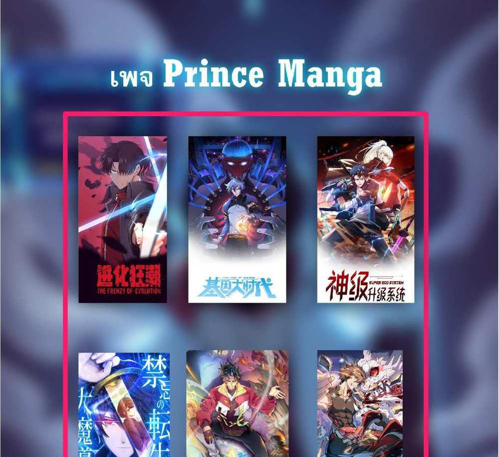 The People On Earth Are Too Ferocious แปลไทย