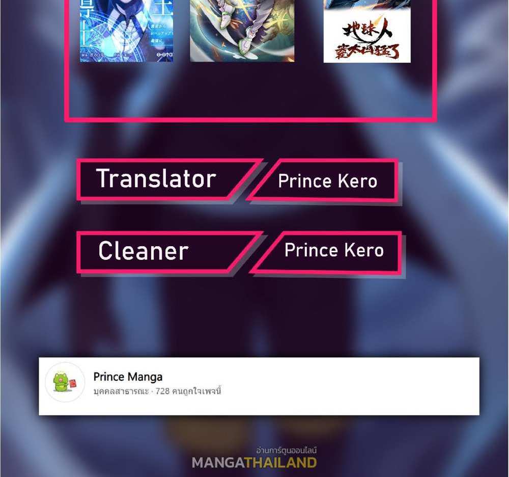 The People On Earth Are Too Ferocious แปลไทย