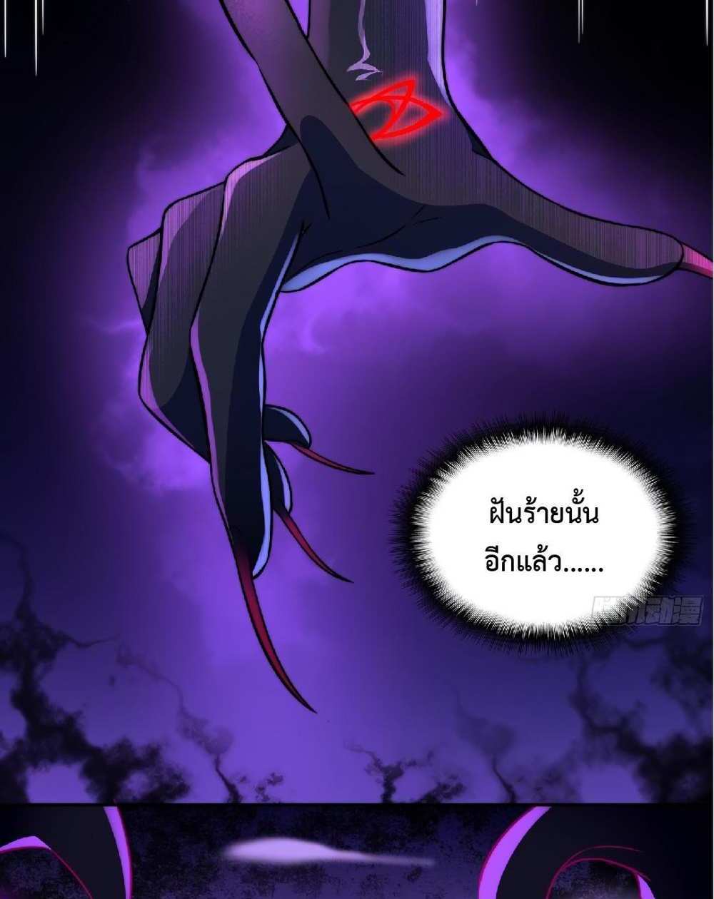 The People On Earth Are Too Ferocious แปลไทย