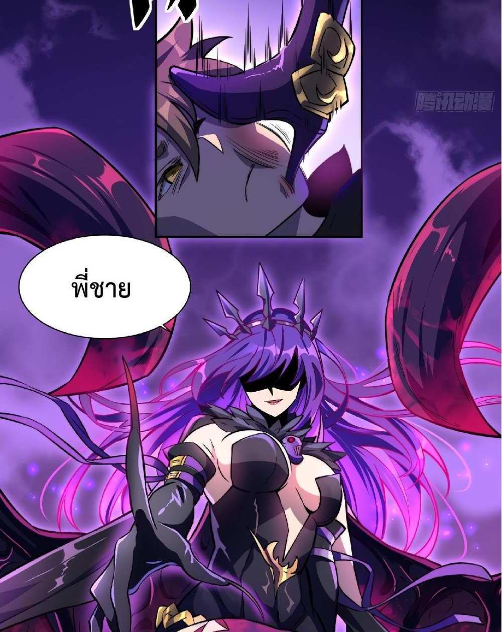 The People On Earth Are Too Ferocious แปลไทย