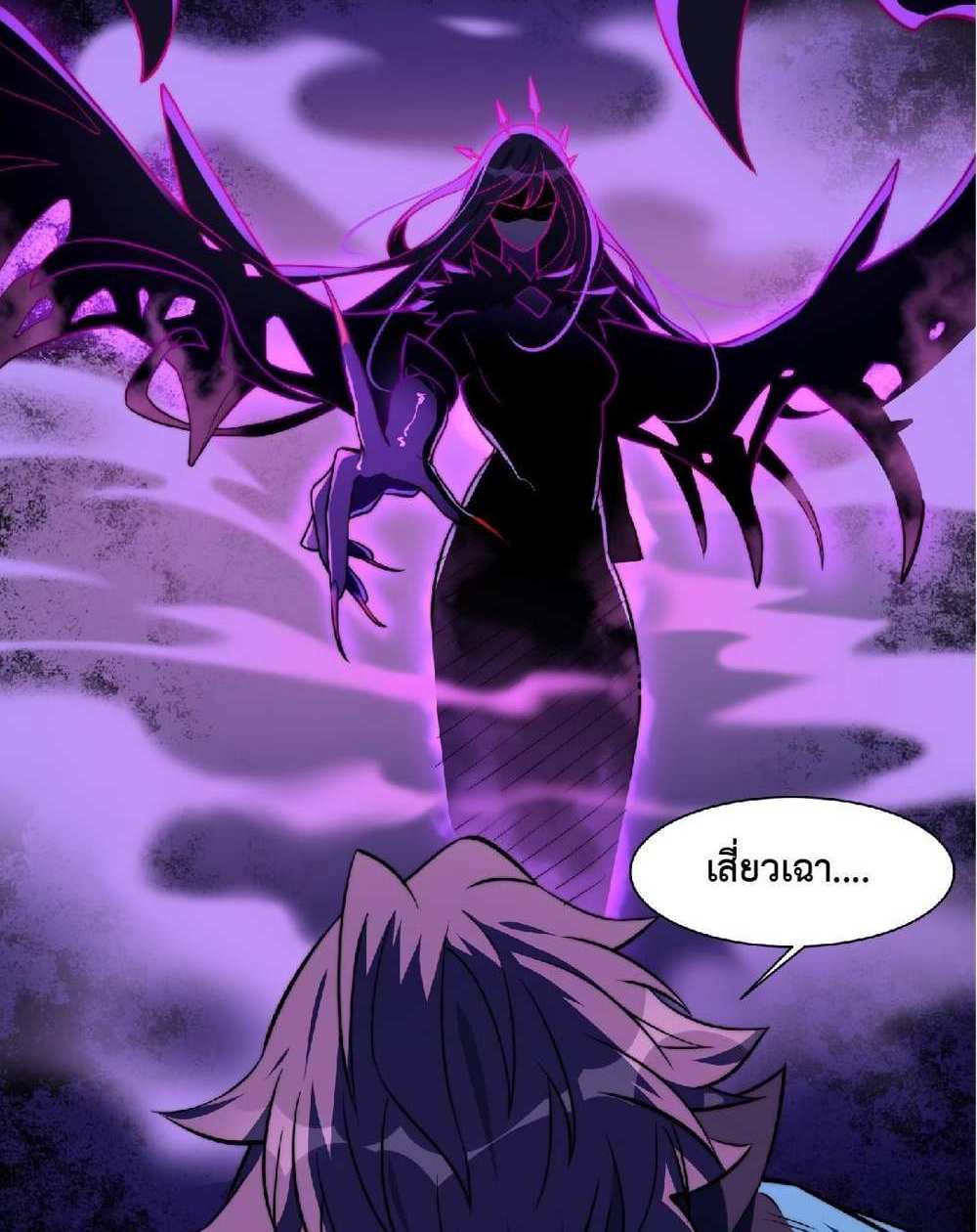 The People On Earth Are Too Ferocious แปลไทย