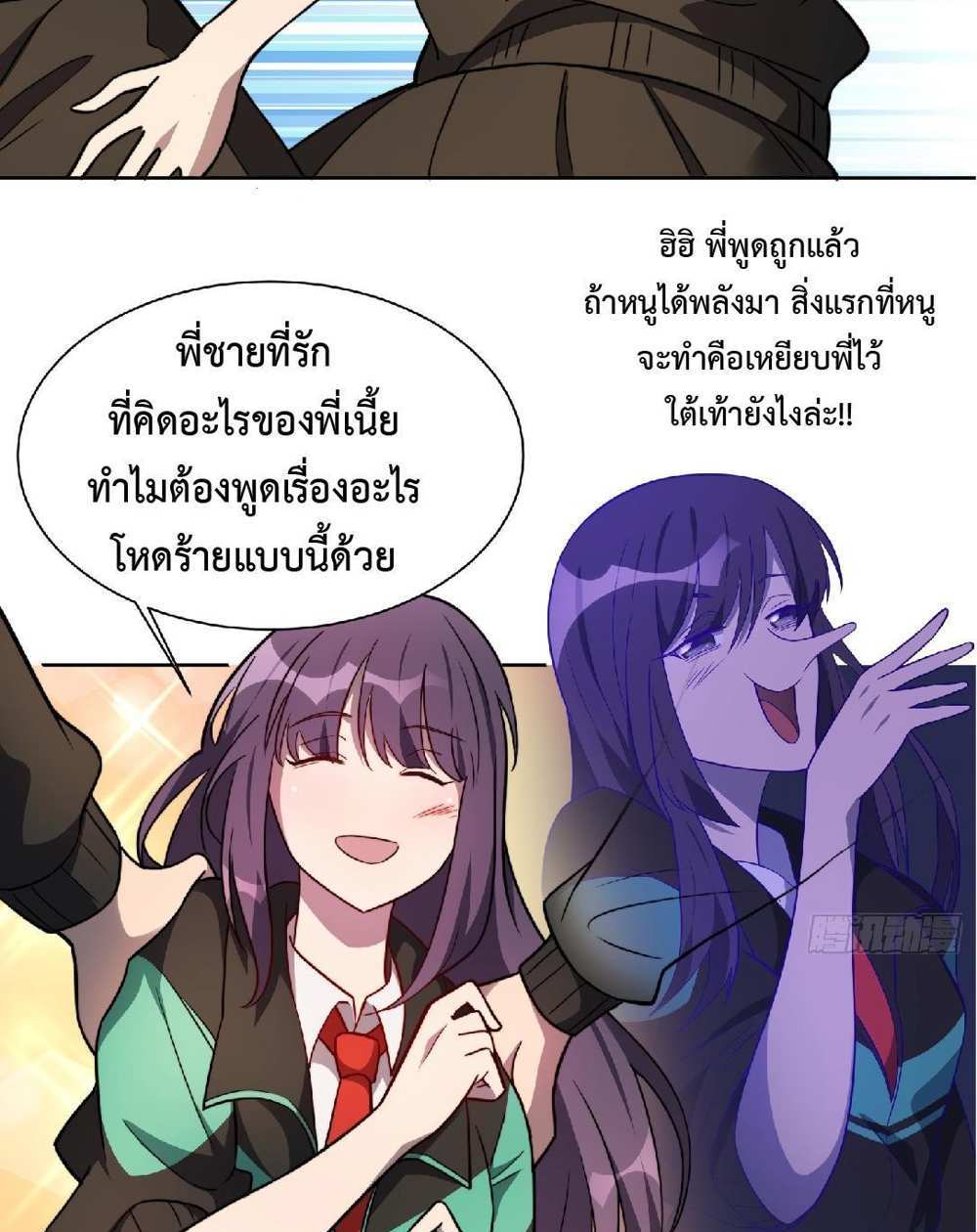 The People On Earth Are Too Ferocious แปลไทย