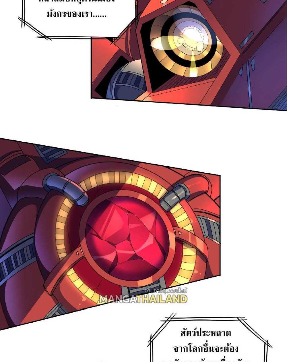 The People On Earth Are Too Ferocious แปลไทย