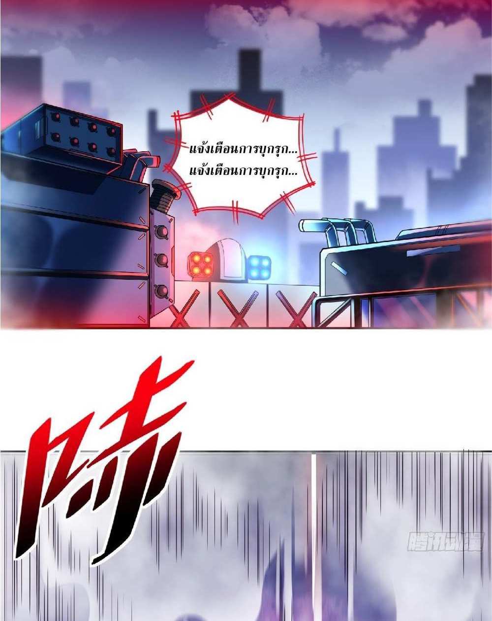 The People On Earth Are Too Ferocious แปลไทย