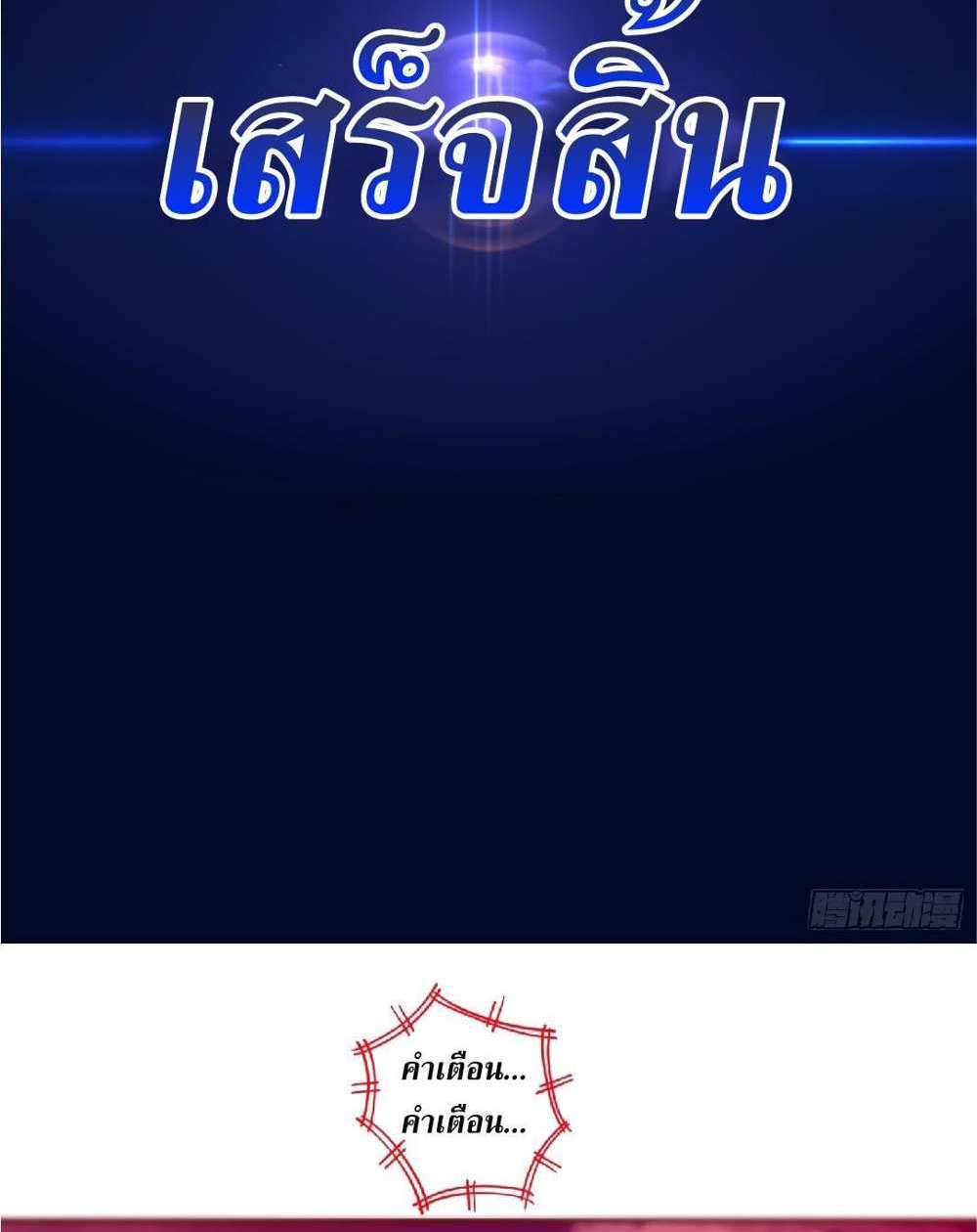 The People On Earth Are Too Ferocious แปลไทย