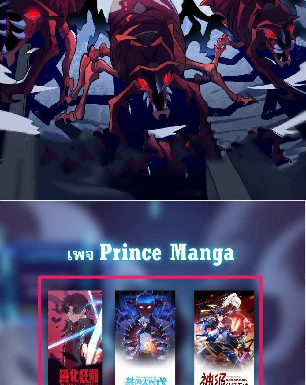 The People On Earth Are Too Ferocious แปลไทย