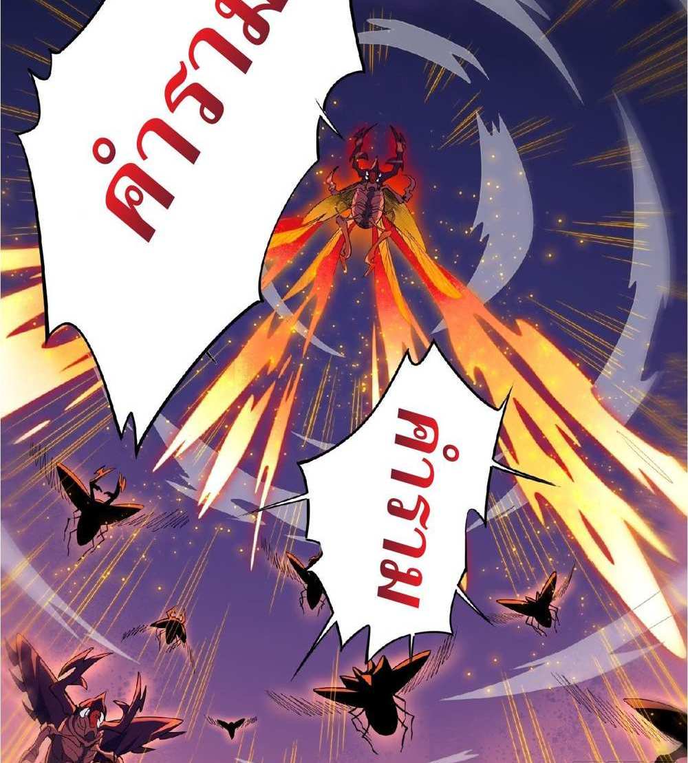 The People On Earth Are Too Ferocious แปลไทย