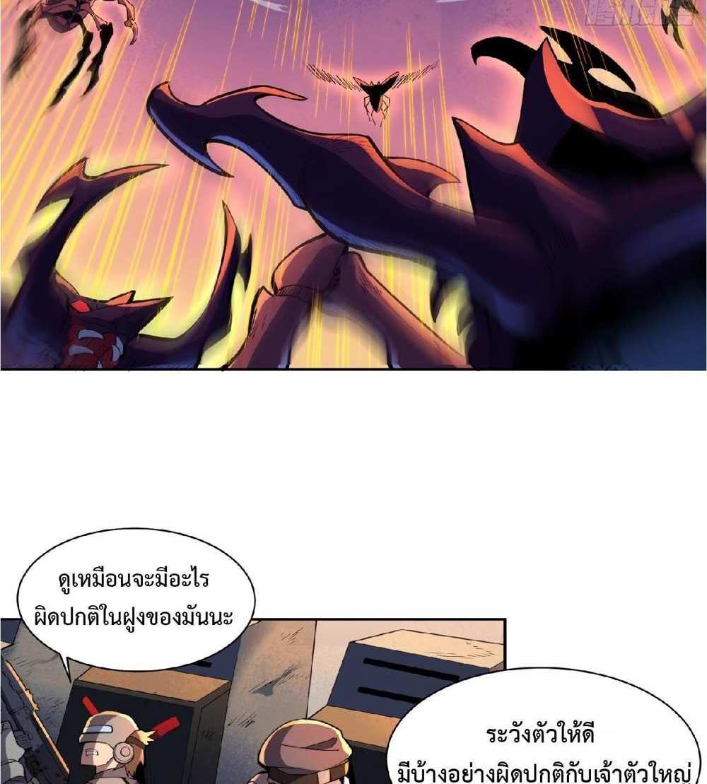 The People On Earth Are Too Ferocious แปลไทย