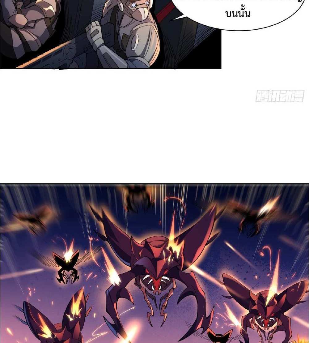 The People On Earth Are Too Ferocious แปลไทย