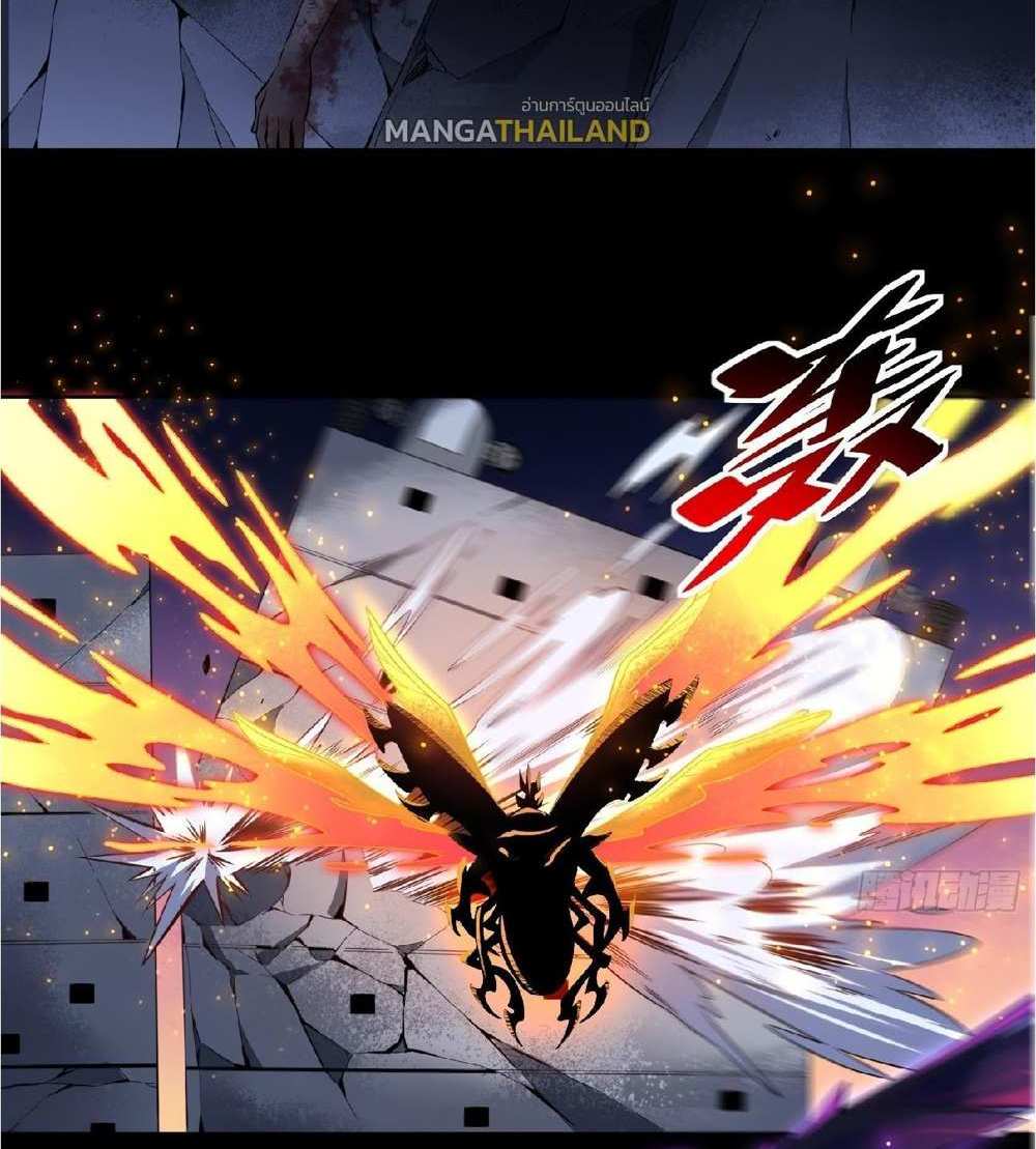 The People On Earth Are Too Ferocious แปลไทย