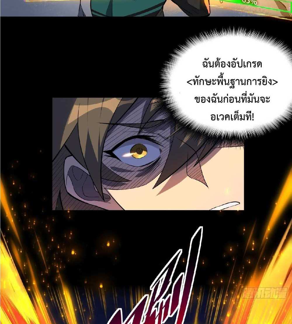 The People On Earth Are Too Ferocious แปลไทย