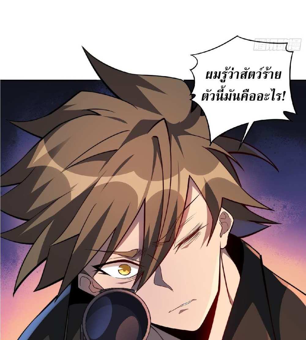 The People On Earth Are Too Ferocious แปลไทย