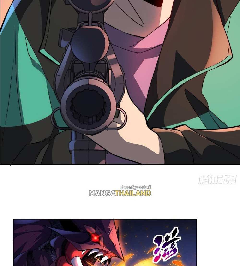 The People On Earth Are Too Ferocious แปลไทย