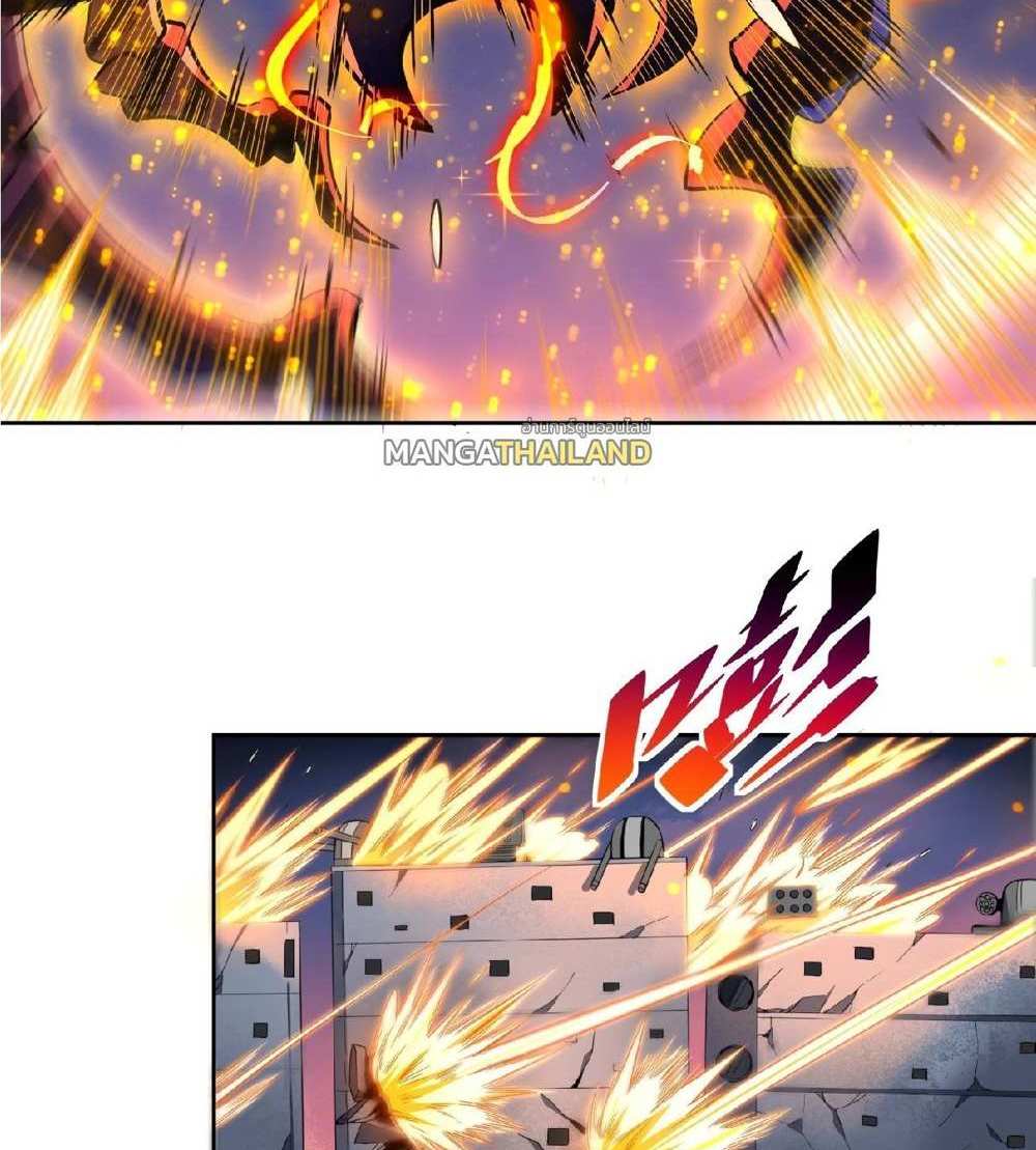 The People On Earth Are Too Ferocious แปลไทย