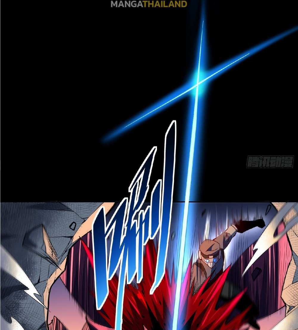 The People On Earth Are Too Ferocious แปลไทย