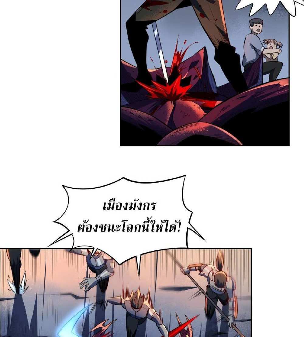 The People On Earth Are Too Ferocious แปลไทย