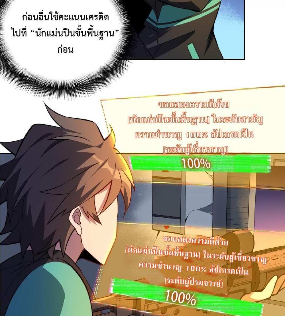 The People On Earth Are Too Ferocious แปลไทย