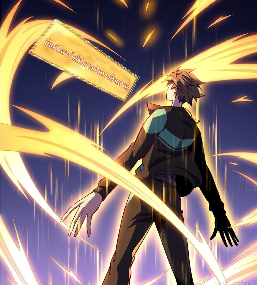 The People On Earth Are Too Ferocious แปลไทย