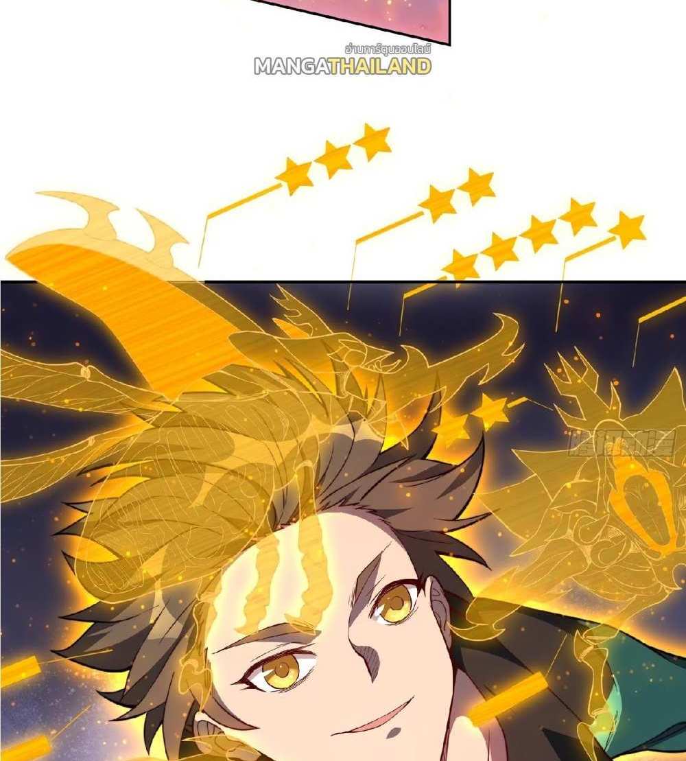 The People On Earth Are Too Ferocious แปลไทย