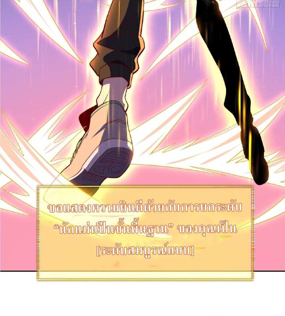 The People On Earth Are Too Ferocious แปลไทย