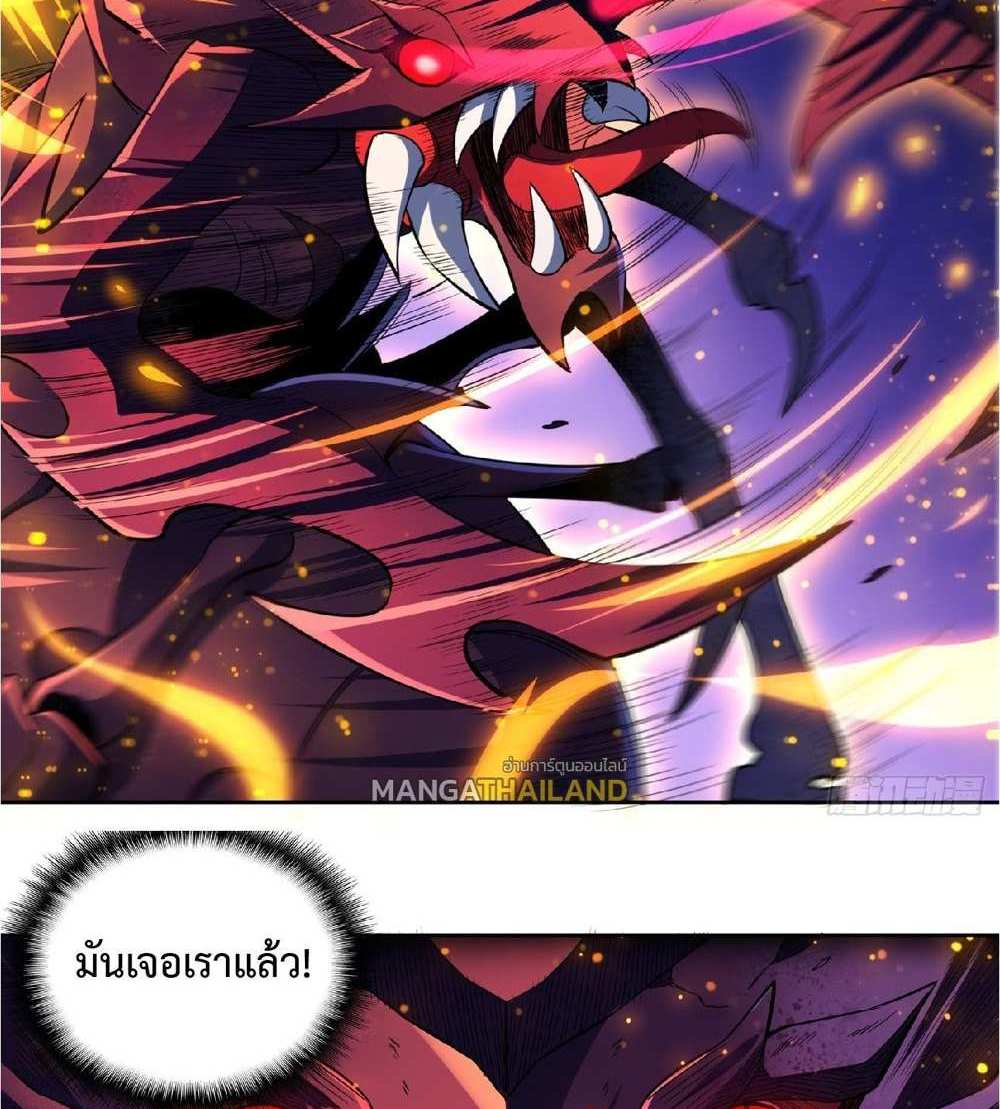 The People On Earth Are Too Ferocious แปลไทย