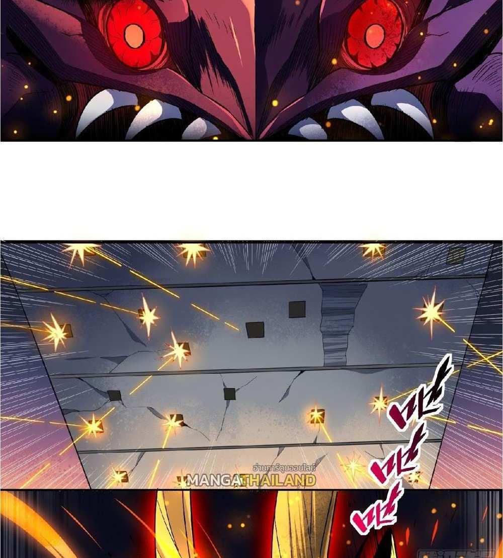 The People On Earth Are Too Ferocious แปลไทย