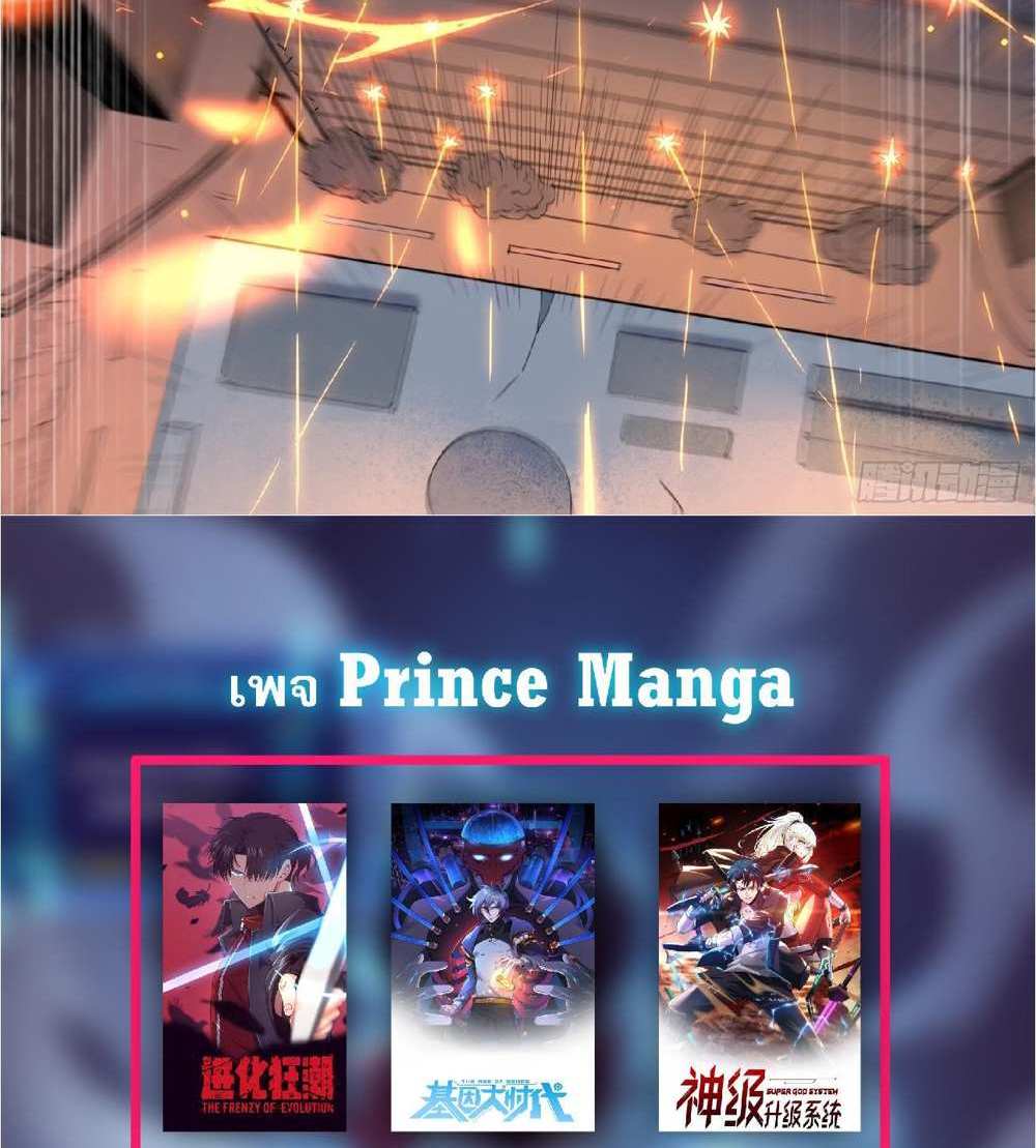 The People On Earth Are Too Ferocious แปลไทย