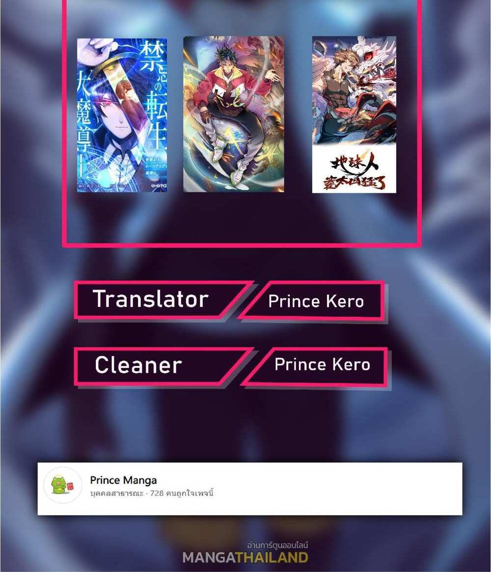 The People On Earth Are Too Ferocious แปลไทย