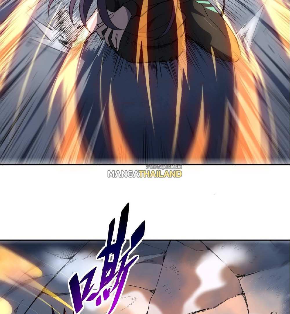 The People On Earth Are Too Ferocious แปลไทย